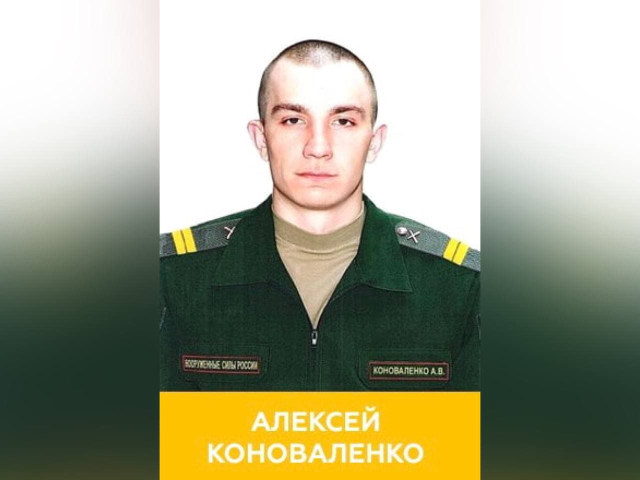 Младший сержант Алексей Коноваленко. Фото © Минобороны РФ