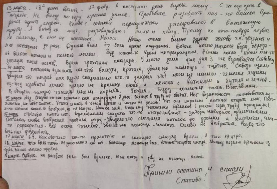 Дневник женщины, которую спасли из-под завалов в ДНР. Фото © Telegram / Mash Gor