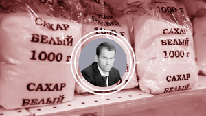 Сладкий бизнес: Как живёт крупнейший сахарный магнат России