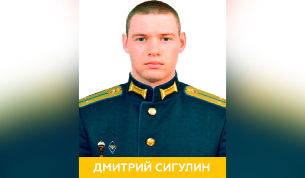 Старший лейтенант Дмитрий Сигулин. Фото © Минобороны РФ