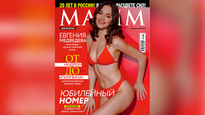 "Пусть смотрят на здоровье": Тарасова оценила фотосессию Медведевой для журнала Maxim