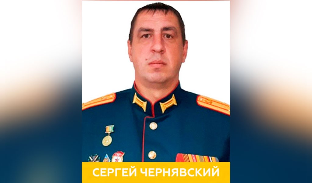 Подполковник Сергей Чернявский. Фото © Минобороны РФ