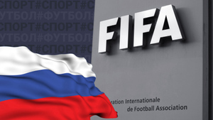 Вне игры: Решится ли ФИФА полностью изолировать Россию от мирового футбола