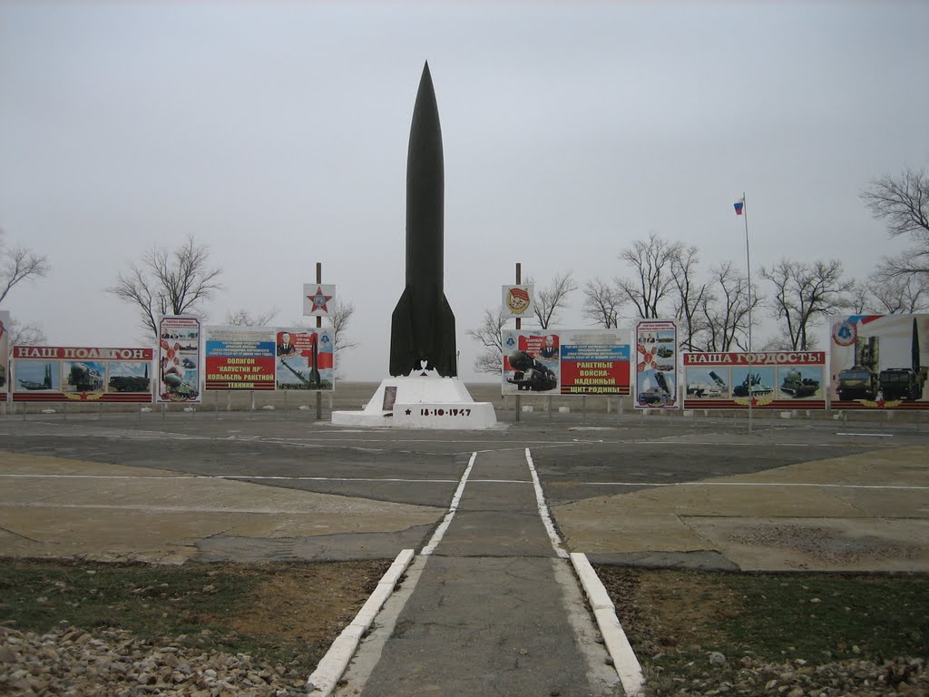 Ракетный военный полигон рядом с селом Капустин Яр. Фото © u-f.ru