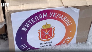 Минобороны РФ: 120 тонн гуманитарной помощи доставлено жителям Харьковской области