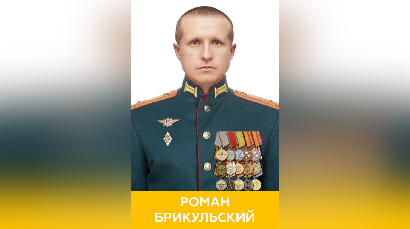Полковник Роман Брикульский. Фото © Минобороны РФ