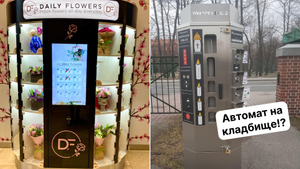10 торговых автоматов, в которых можно купить что угодно, но только не еду