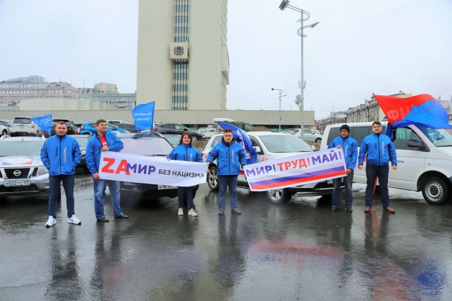 Старт автопробега во Владивостоке. Фото © VK / Профсоюзы Кубани