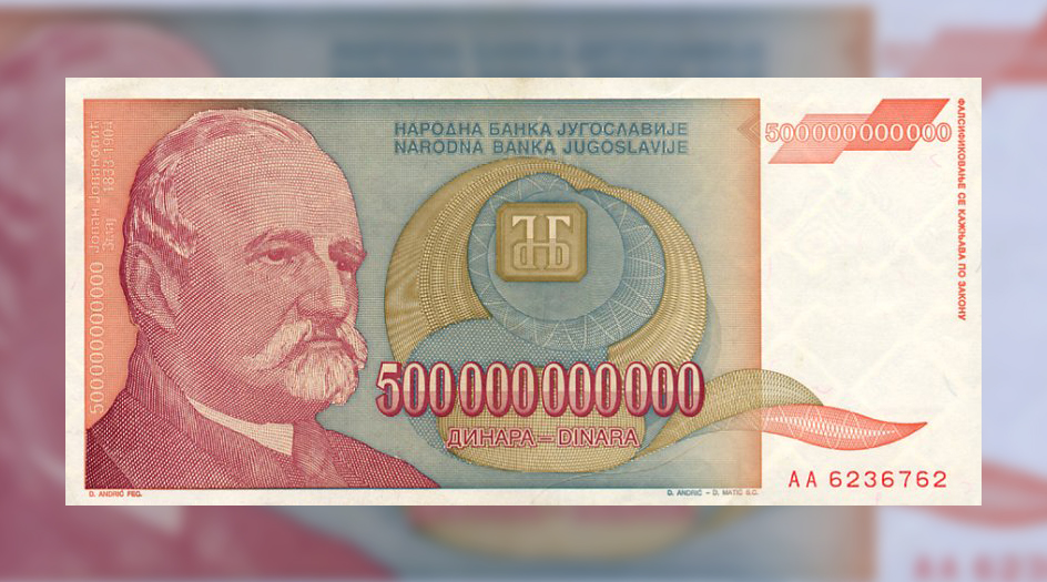 Результат гиперинфляции — купюра в 500 миллиардов динаров. Фото © Wikipedia