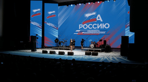 Газманов, Дайнеко и Тишман выступили перед волгоградцами на концерте "Zа Россию"