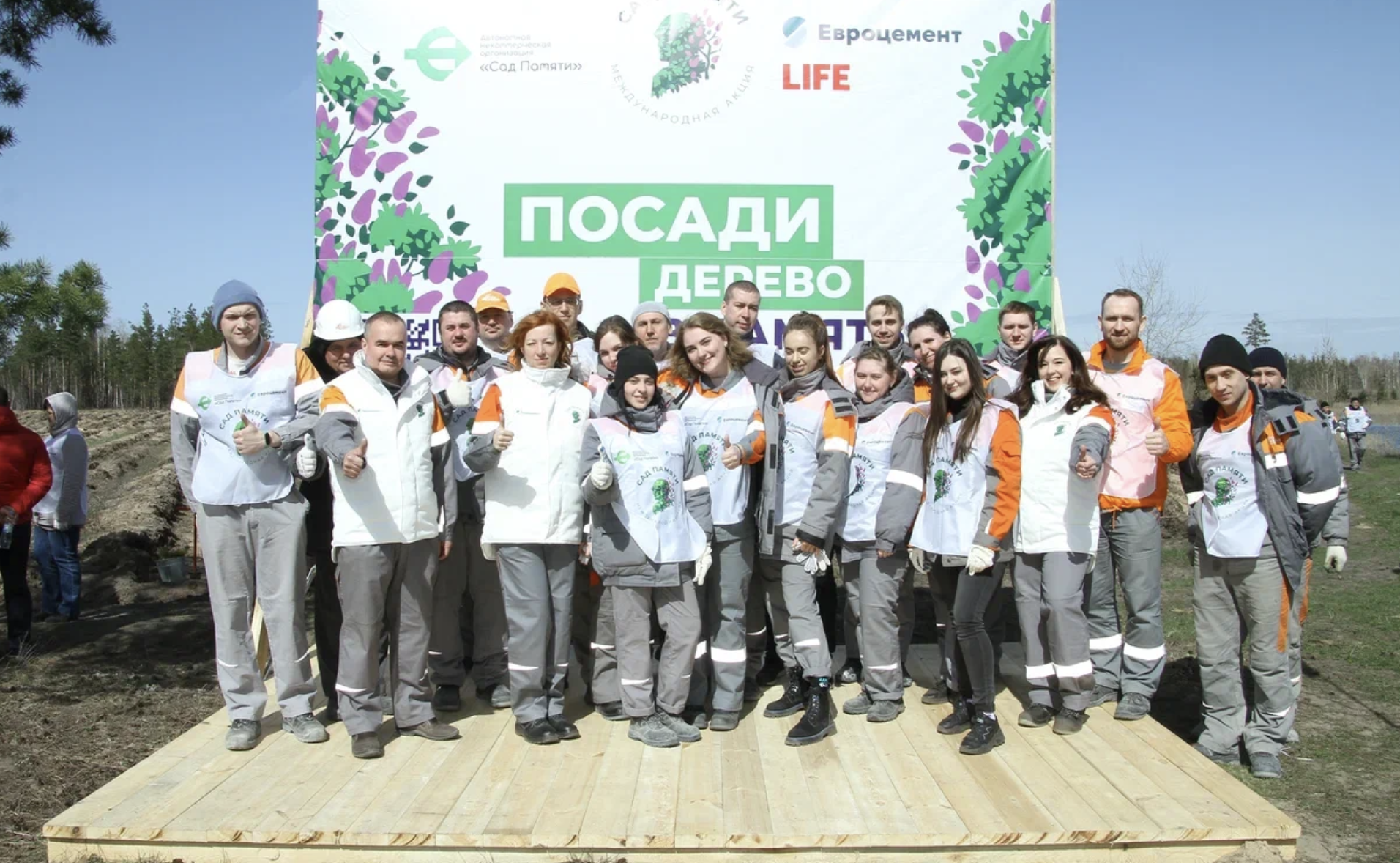 Липецкие корпоративные волонтёры на акции "Сад памяти". Фото © LIFE 