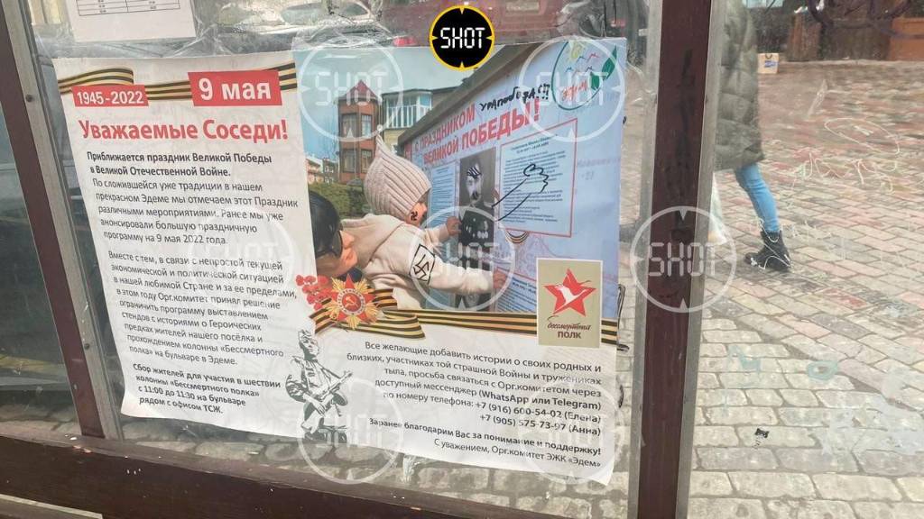 В Красногорске на плакате ко Дню Победы со снимком ребёнка нарисовали свастику
