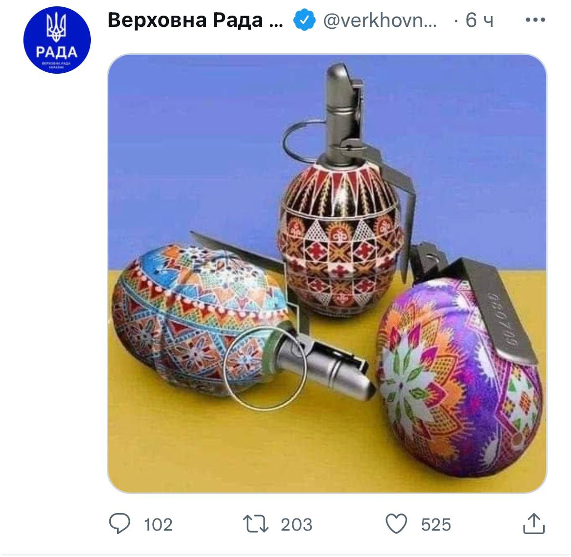 Пасхальные яйца от Верховной рады Украины. Фото © Twitter / Верховна Рада України