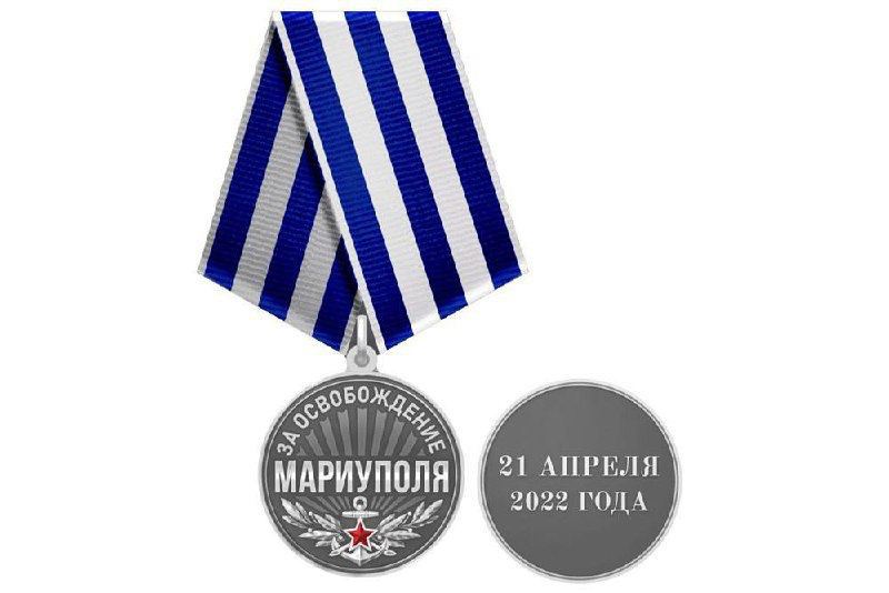 Медаль "За освобождение Мариуполя". Фото © Telegram / Пушилин Д.В.