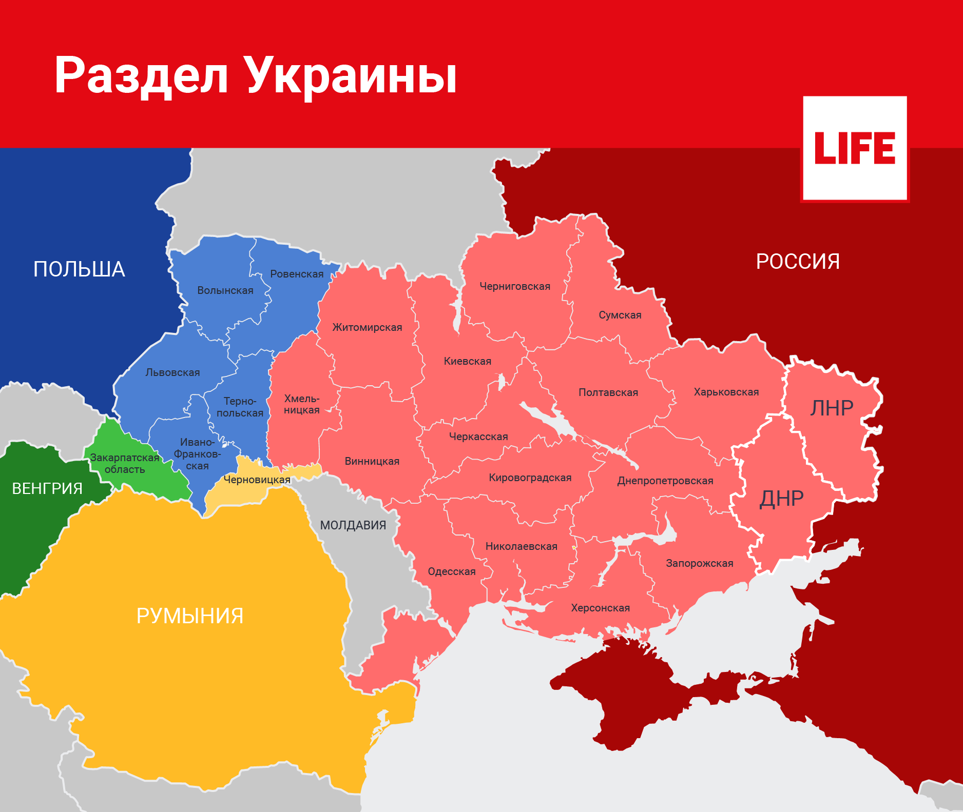 Раздел Украины. Инфографика © LIFE