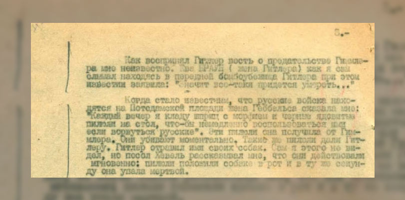 ФСБ России обнародовала новые архивные документы о самоубийстве Гитлера в конце апреля 1945 года. Фото © Telegram / РИА "Новости"