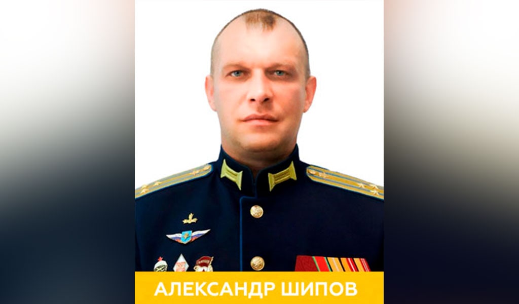 Полковник Александр Шипов. Фото © Минобороны РФ