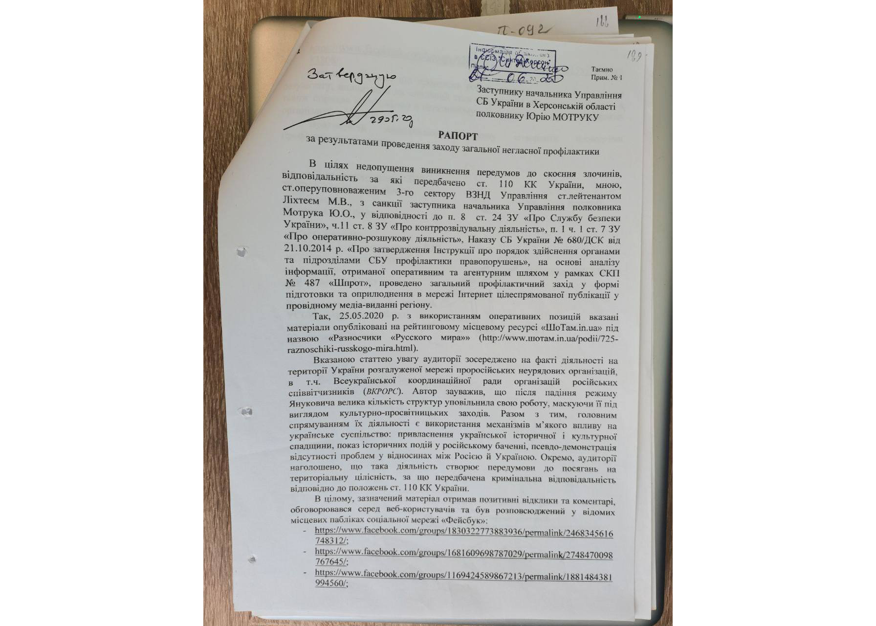 Η SBU έγγραφα σχετικά με την ανάγκη δημοσίευσης άρθρων για "Ρώσους κατασκόπους" στα μέσα ενημέρωσης και στοιχεία για τα αποτελέσματα.  Φωτογραφία © LIFE
