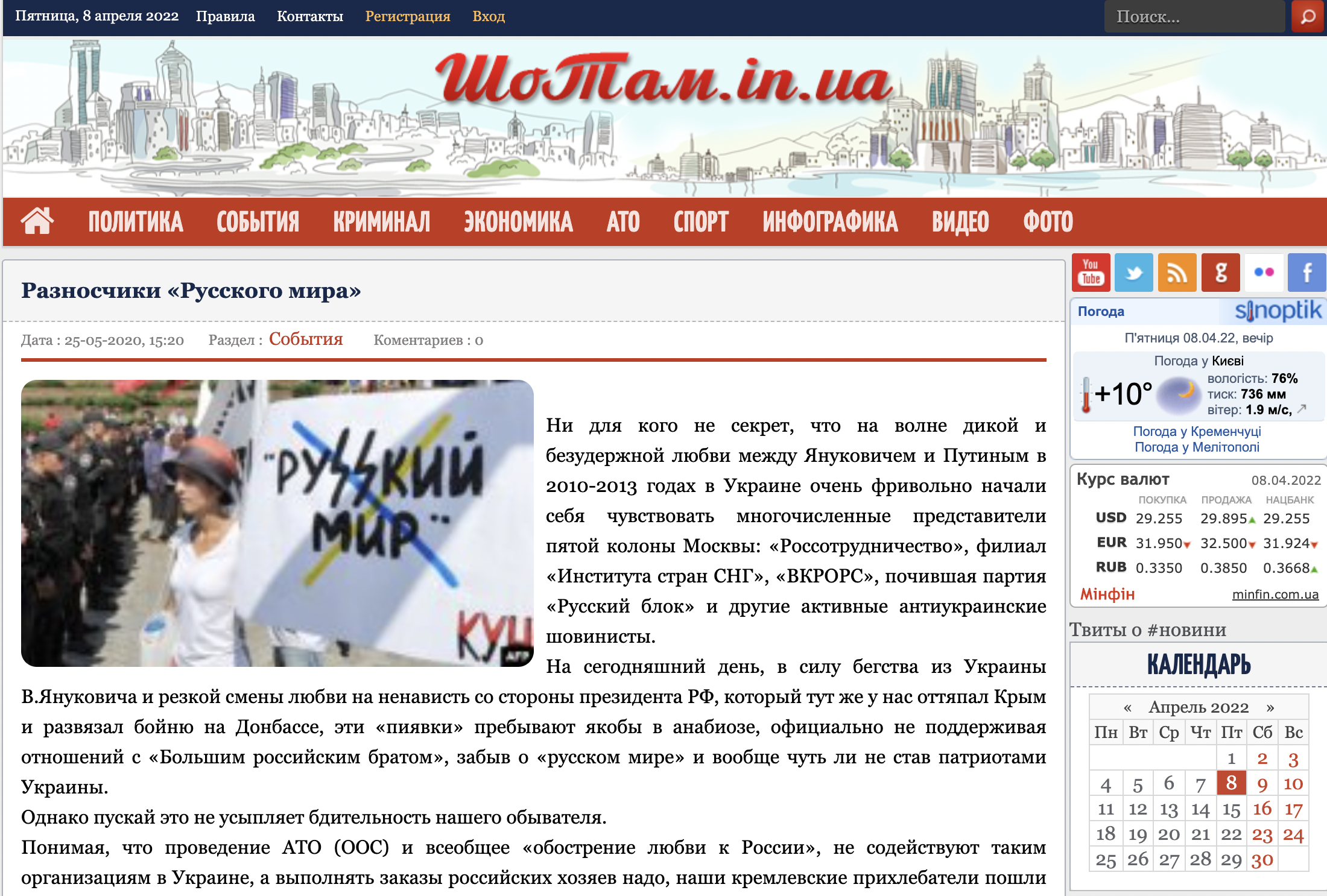 Скриншот публикации, направленной против пророссийских граждан в Херсоне. Скриншот © LIFE / шотам.in.ua