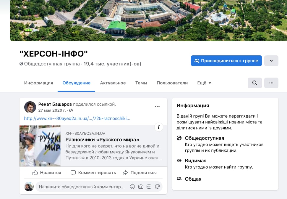 Αναδημοσιεύσεις της δημοσίευσης "Pedlars of the "Russian World" στο Facebook (απαγορευμένο στο έδαφος της Ρωσικής Ομοσπονδίας). Στιγμιότυπο οθόνης © Facebook (απαγορευμένο στην επικράτεια της Ρωσικής Ομοσπονδίας) /" KHERSON-INFO"