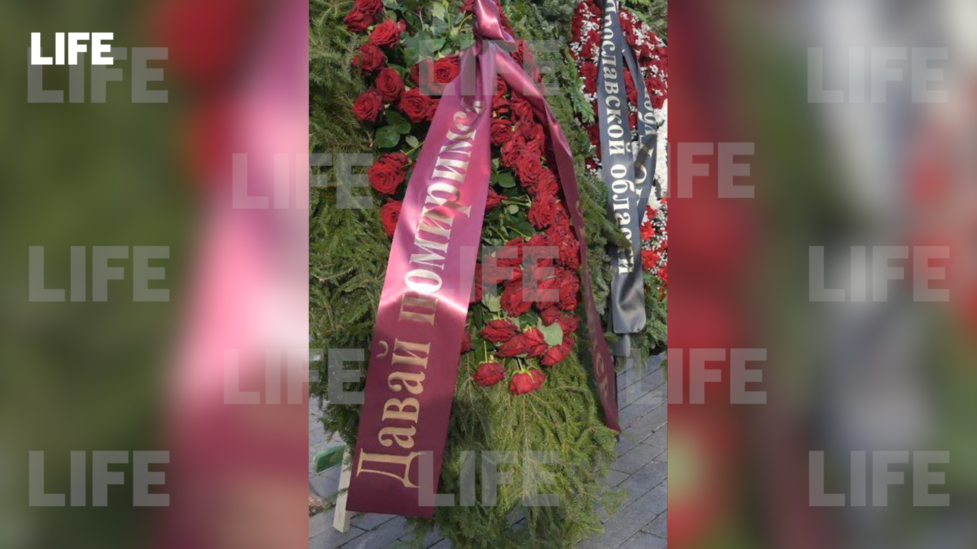 Игорь Лебедев прислал на похороны своего отца Владимира Жириновского венок "Давай помиримся". Фото © LIFE