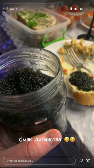Там едят чёрную икру ложками.  Фото © Instagram / slipio.ck.ua (соцсеть запрещена в России)