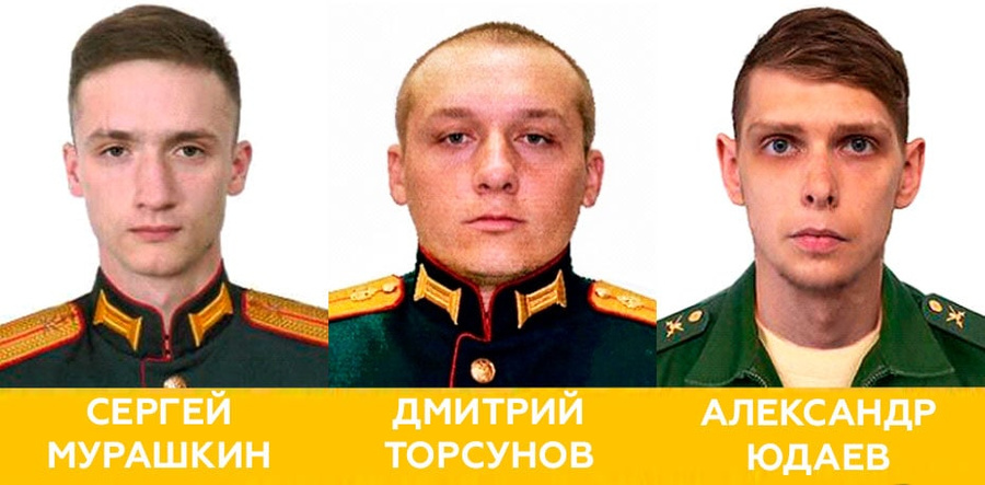Сергей Мурашкин, Дмитрий Торсунов, Александр Юдаев. Фото © Минобороны РФ