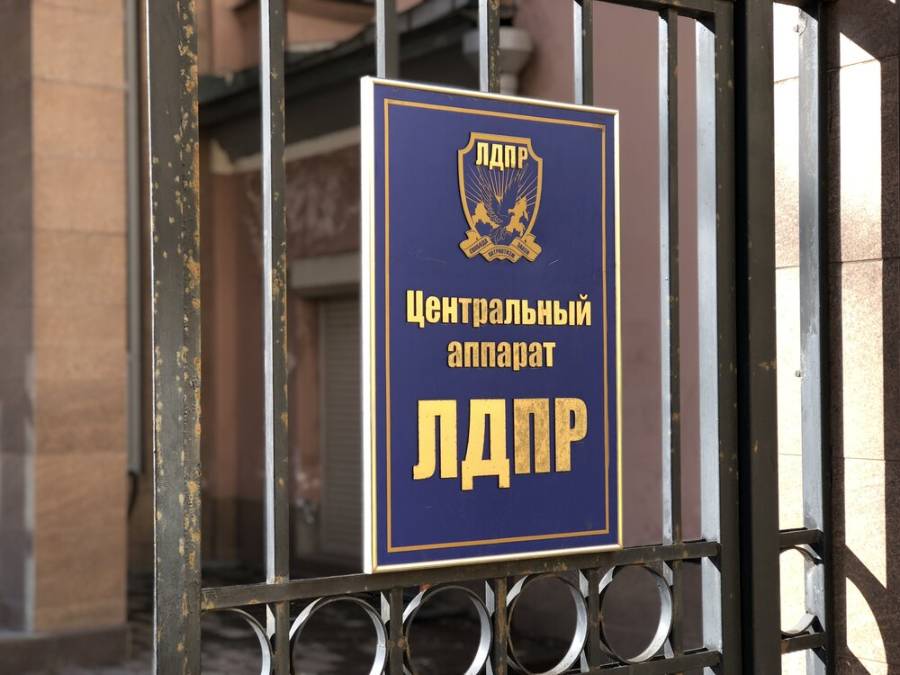 РИА: Нового лидера ЛДПР выберут на майском съезде
