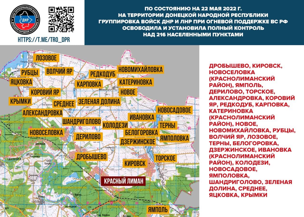 Карта освобождённых от украинских военных населённых пунктов ДНР. Фото © t.me / ШТАБ ТерО ДНР