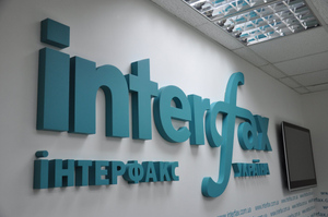 В России ограничили доступ к сайту "Интерфакс-Украина"