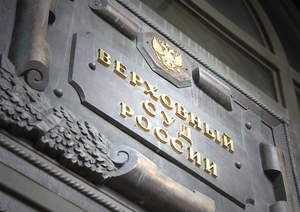 Верховный суд на месяц отложил рассмотрение иска по батальону "Азов"