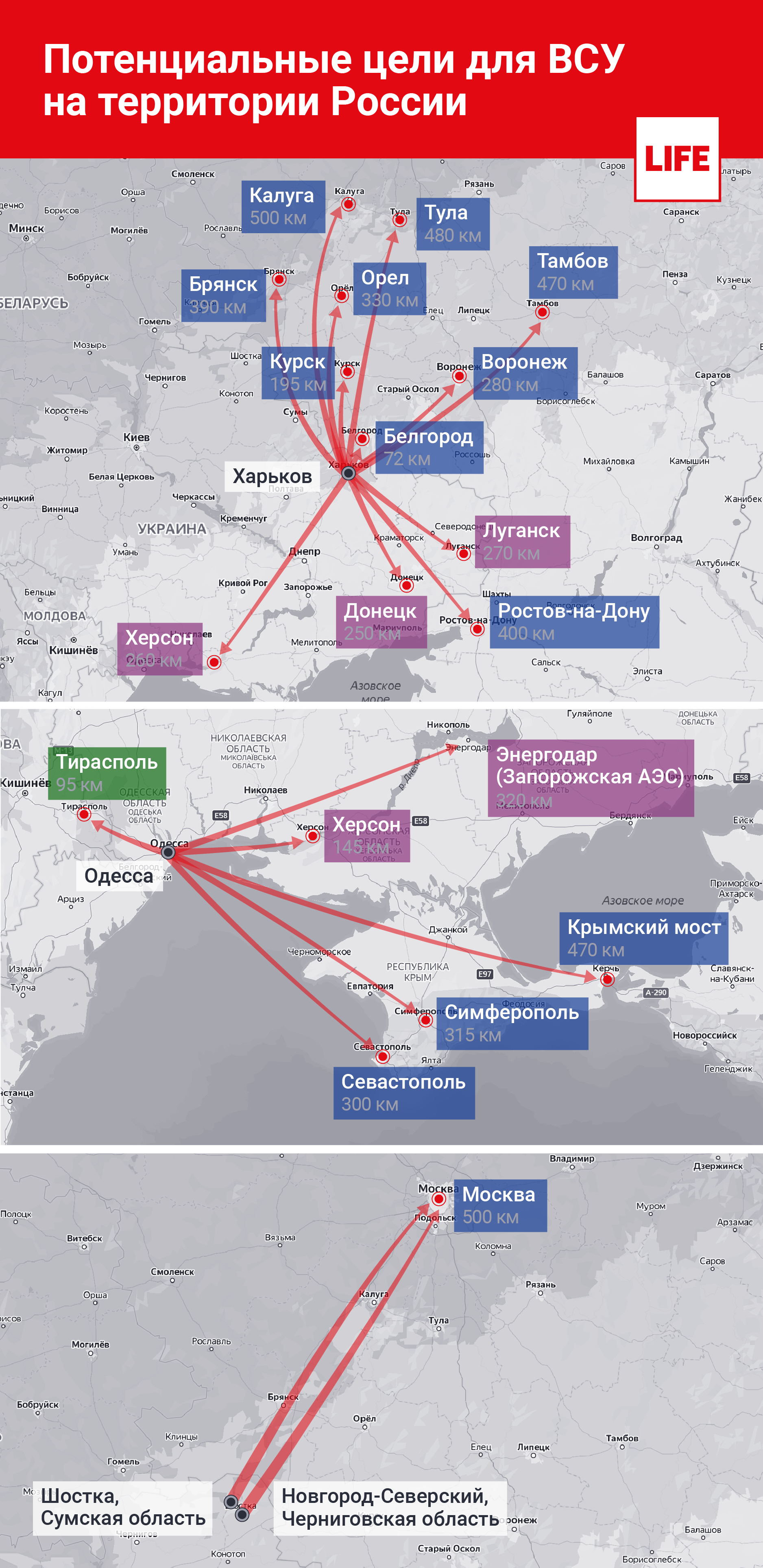 Потенциальные цели для ВСУ на территории России. Инфографика © LIFE