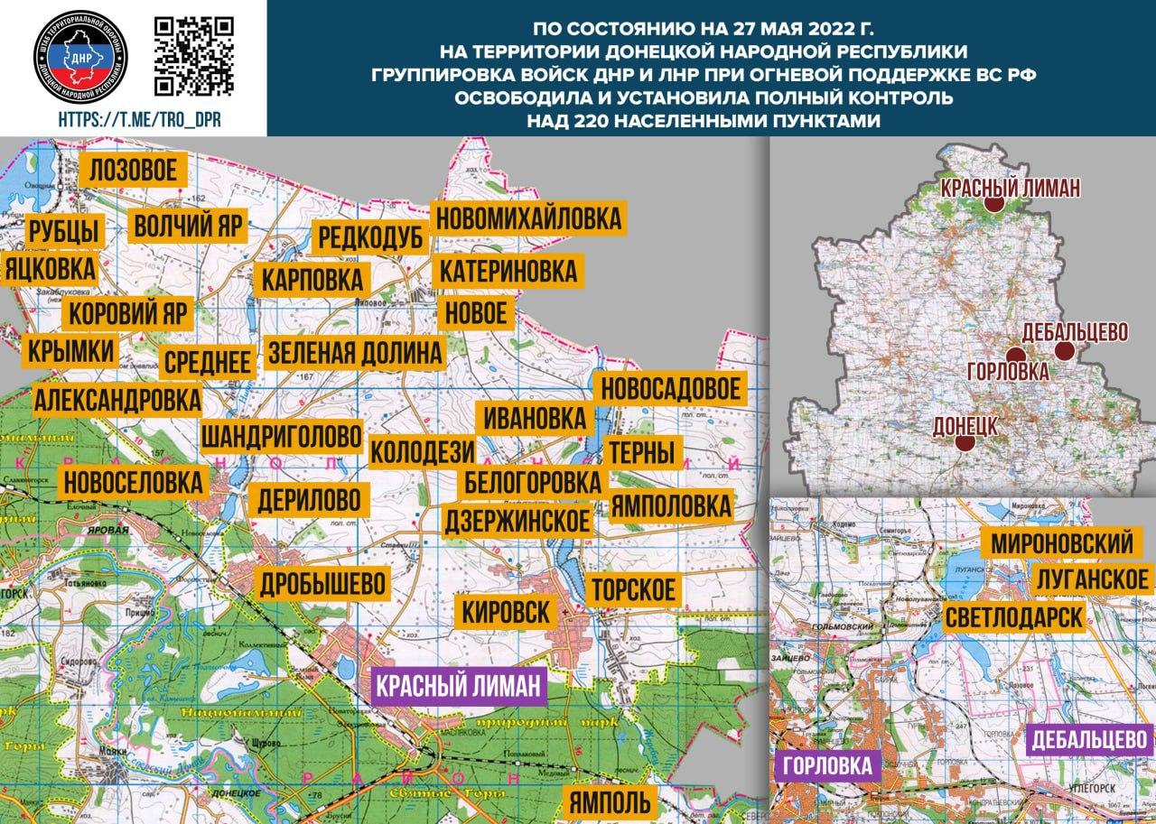 Карта подконтрольных ДНР и ЛНР населённых пунктов. Фото © Телеграм-канал Штаба территориальной обороны Донецкой Народной Республики
