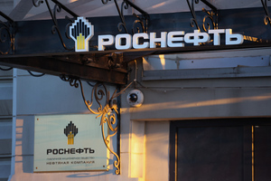 СБУ арестовала активы компании группы "Роснефть" на Украине