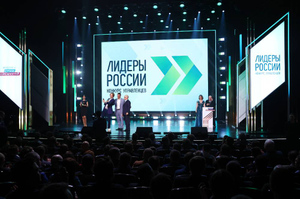 70 иностранных финалистов конкурса "Лидеры России" получат гражданство РФ