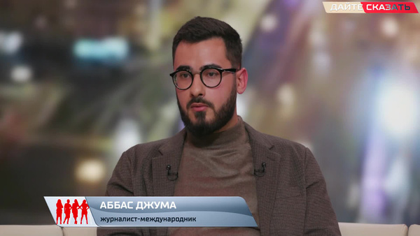 Аббас джума фото