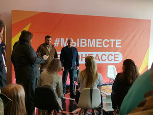 Первый волонтёрский штаб #МыВместе заработал в Донбассе