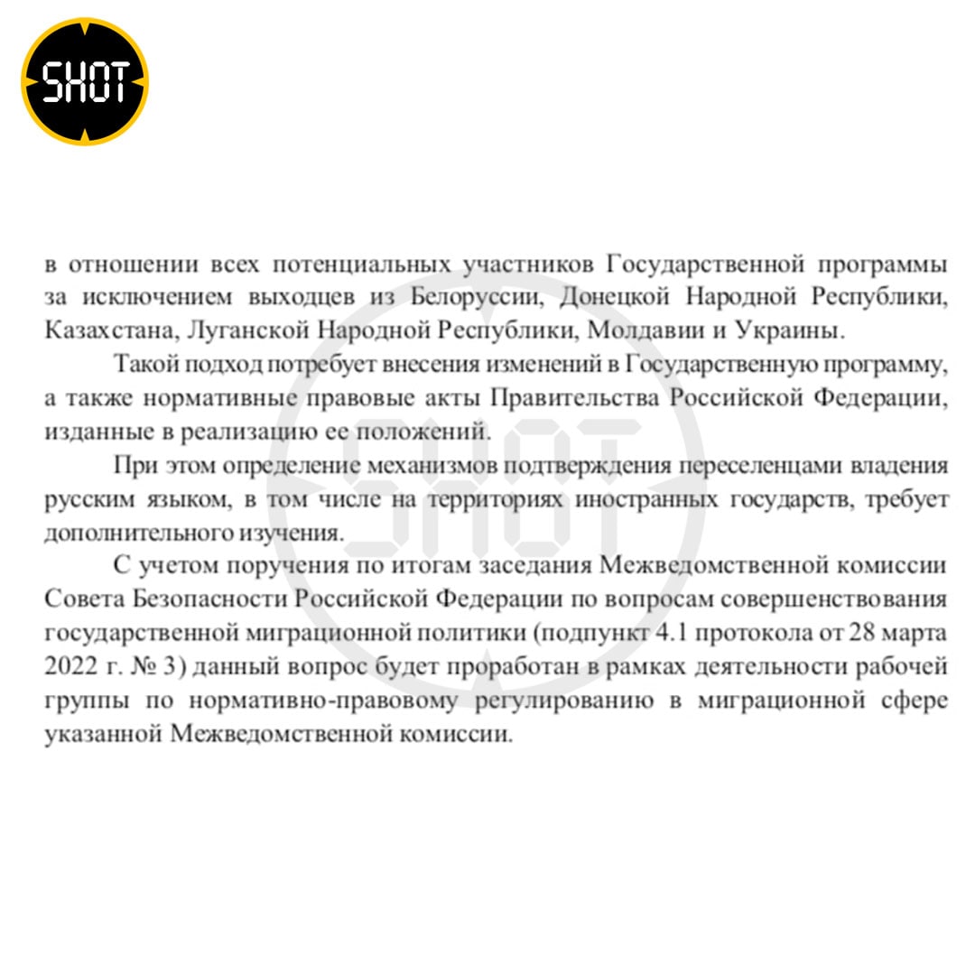 МВД предлагает сократить срок признания соотечественниками граждан, прибывающих с Украины. Фото © Telegram / SHOT