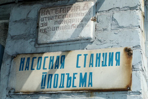 Старокрымская фильтровальная станция. Фото © Предоставлено LIFE