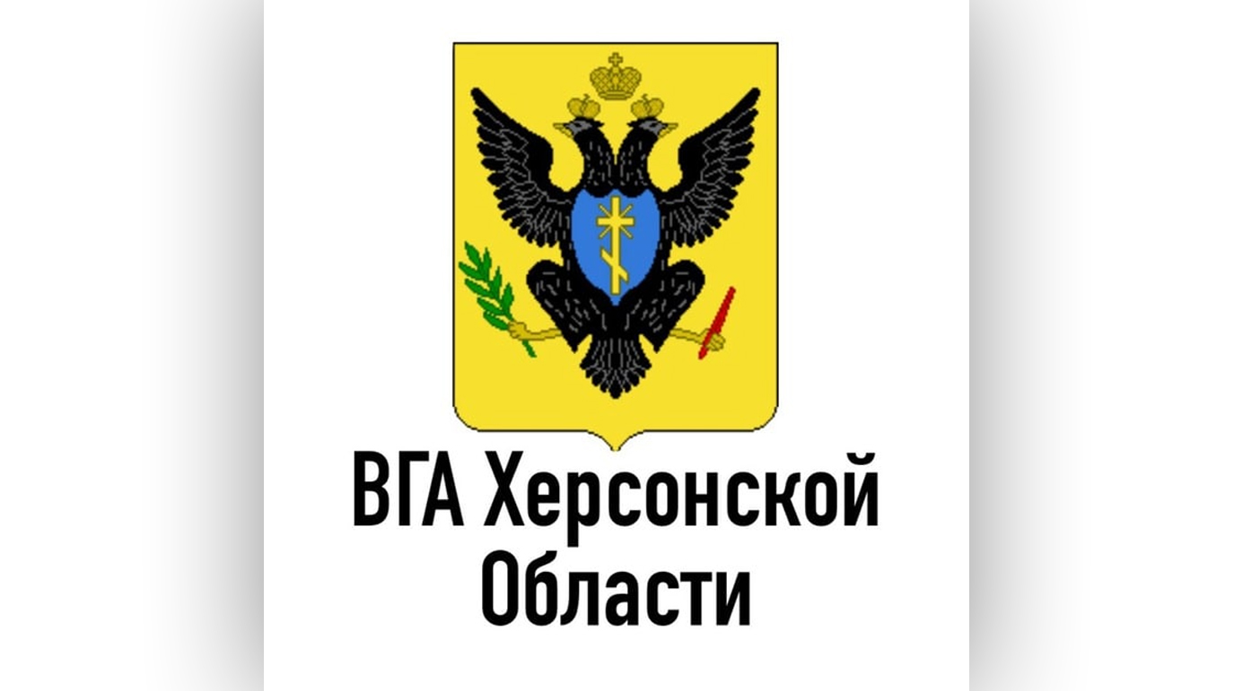 Герб ВГА Херсонской области. Фото © Telegram / KsZaMir