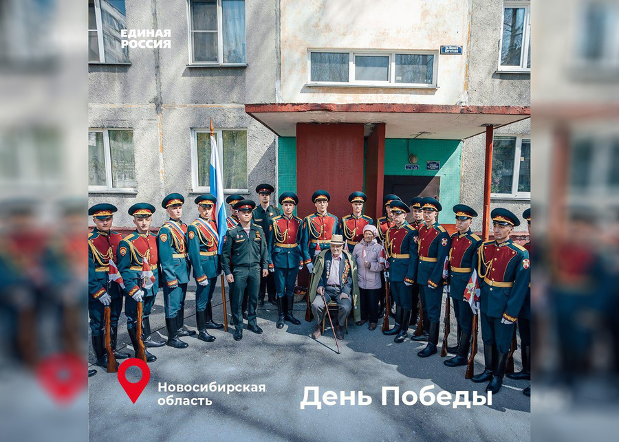 Поздравление ветеранов в Новосибирской области. Фото © Пресс-служба "Единой России"