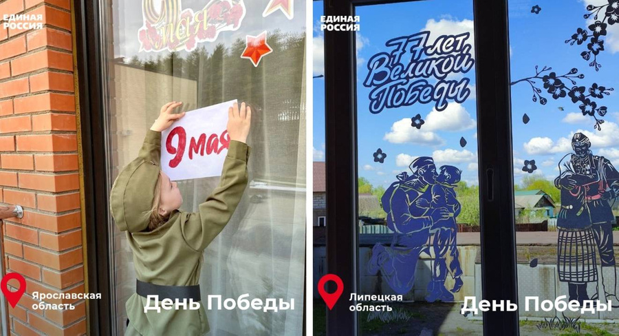 Как дети украсили свои окна. Фото VK / "Единая Россия"