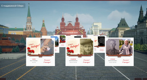 Трансляция акции "Бессмертный полк онлайн" доступна во всех регионах России