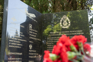 Торжественное открытие памятника Елизавете Глинке на набережной реки Мзымты. Фото © Пресс-служба города Сочи