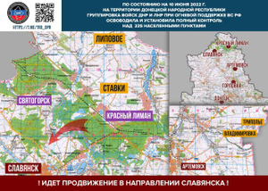 Опубликована карта взятых под контроль территорий в ходе "Операции Z"