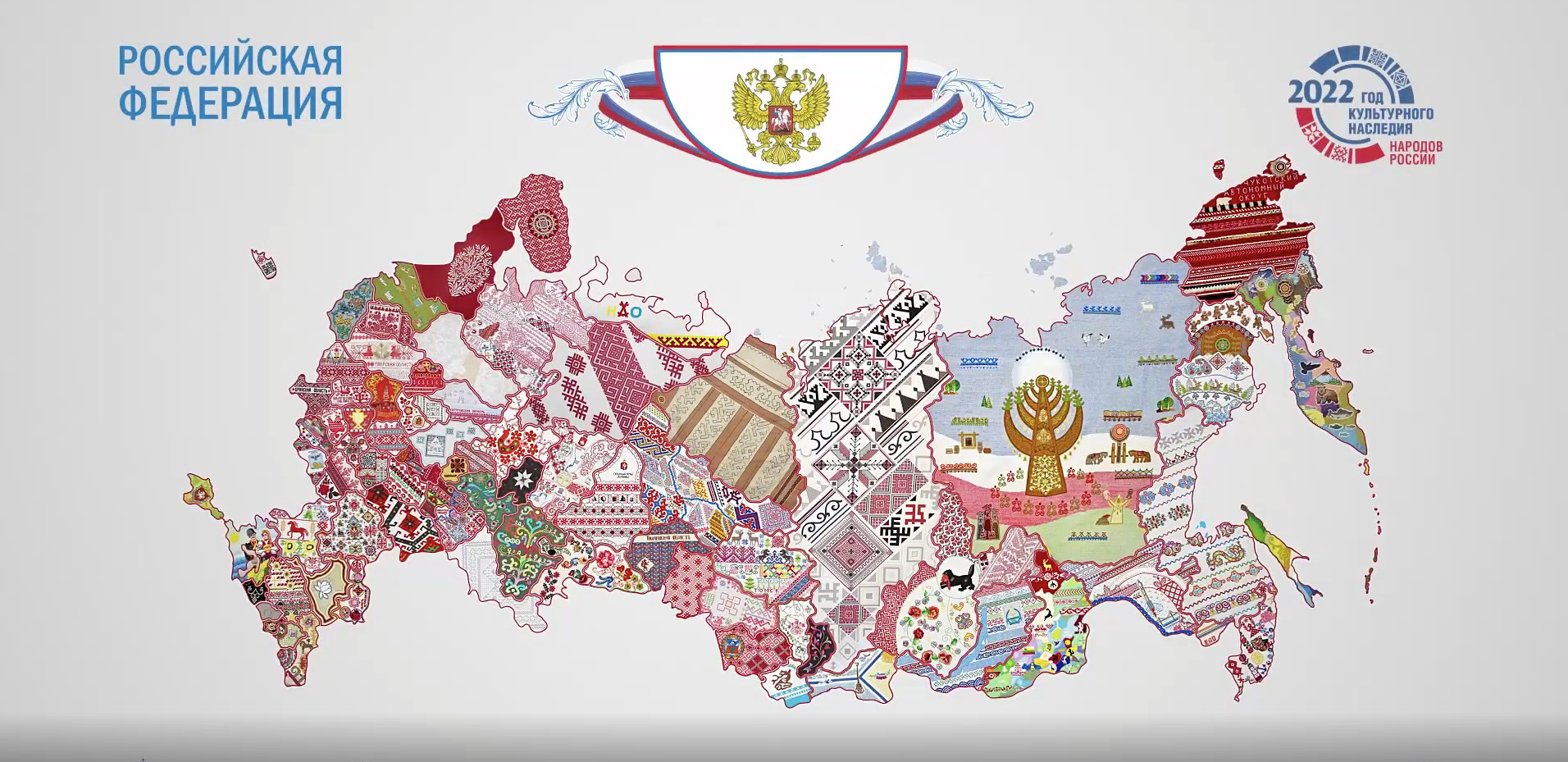 Вышитая карта России проект Всероссийский. Карта РФ 2022. Вышитая карта России 2022 года. Вышитая карта России Чувашия.