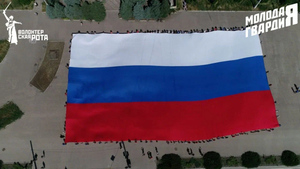 МГЕР и "Волонтёрская рота" развернули самый большой флаг России в Мариуполе
