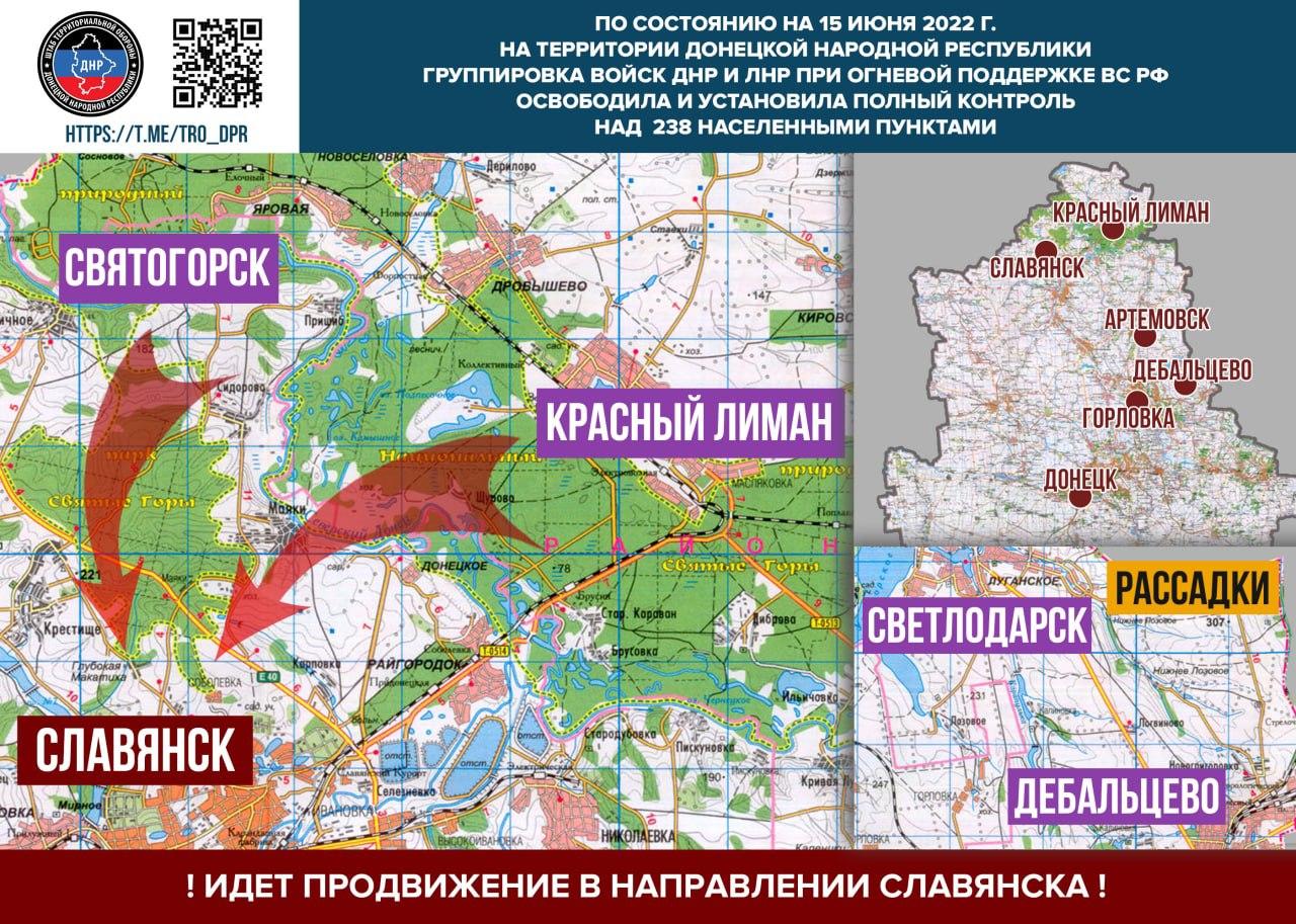 Карта продвижения сил ДНР и ЛНР. Фото © Телеграм-канал штаба территориальной обороны ДНР