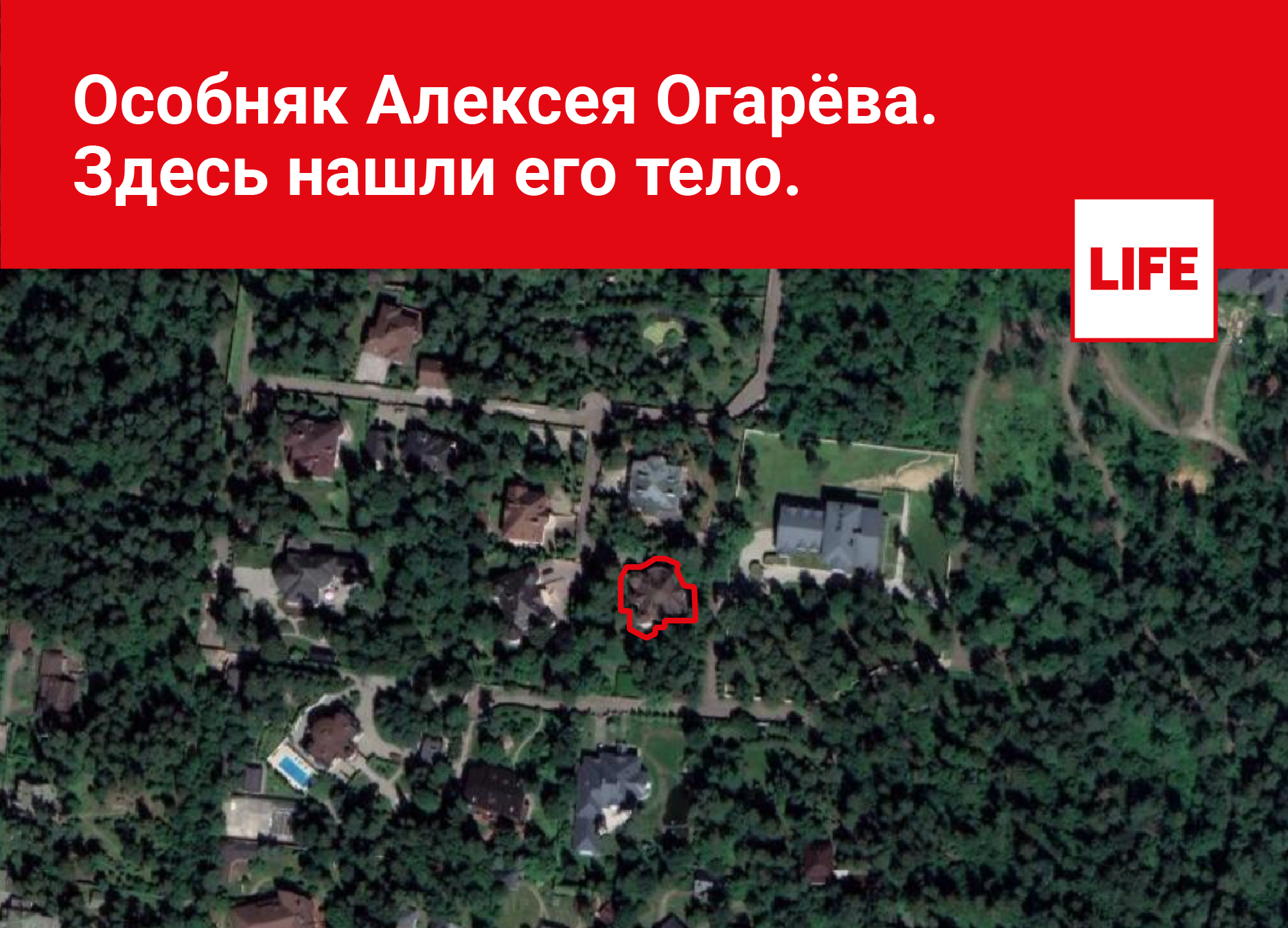 Особняк Алексея Огарёва находится на Рублёво-Успенском шоссе в Горках-2, в элитном посёлке "Балатон". Здесь нашли тело. Фото © Google Maps
