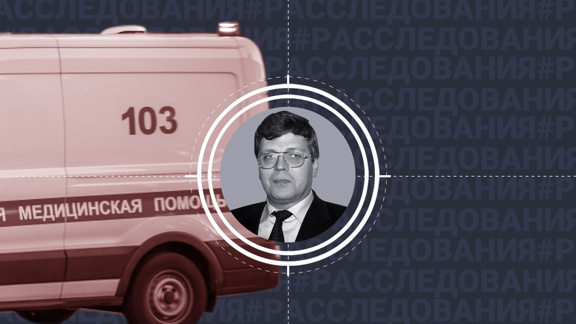 Загадочная смерть на Рублёвке: Что произошло с бывшим топ-менеджером "Росвооружения" Алексеем Огарёвым